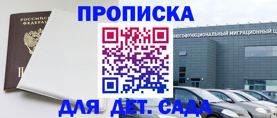 временная регистрация в квартире в Холмске